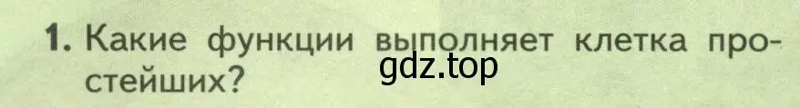 Условие номер 1 (страница 224) гдз по биологии 8 класс Пасечник, Суматохин, учебник