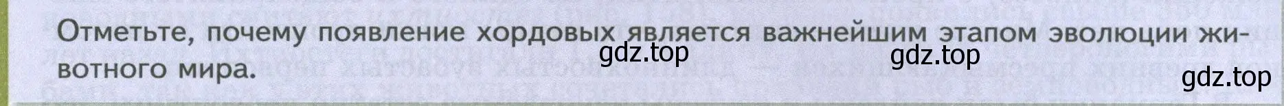 Условие номер Подумайте! (страница 230) гдз по биологии 8 класс Пасечник, Суматохин, учебник