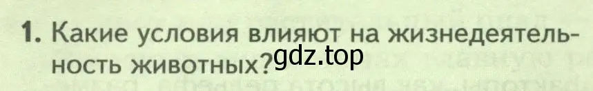 Условие номер 1 (страница 244) гдз по биологии 8 класс Пасечник, Суматохин, учебник