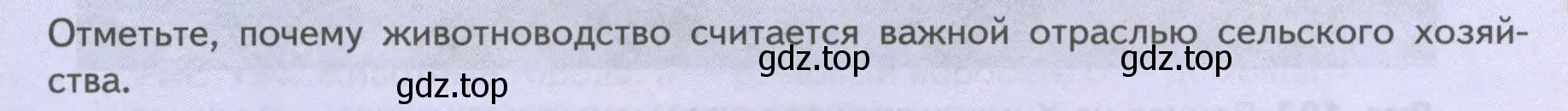 Условие номер Подумайте! (страница 261) гдз по биологии 8 класс Пасечник, Суматохин, учебник