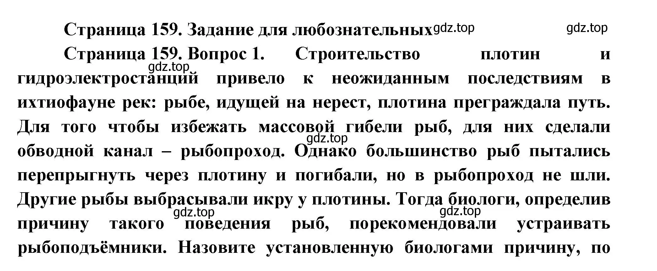 Решение номер Моя лаборатория (страница 158) гдз по биологии 8 класс Пасечник, Суматохин, учебник