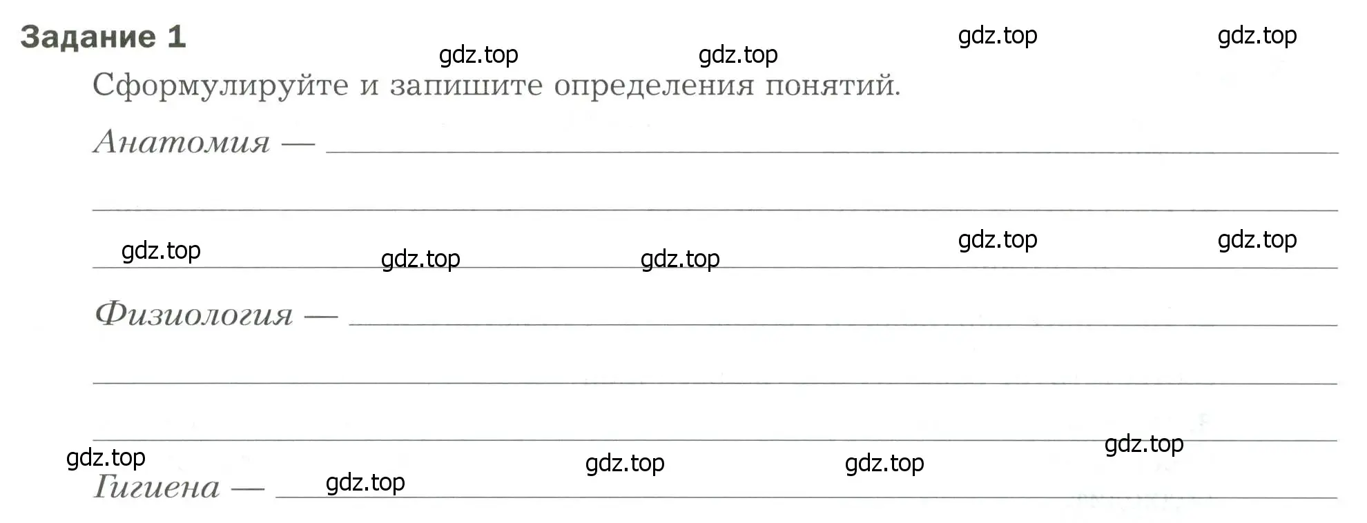 Условие  Задание 1 (страница 3) гдз по биологии 9 класс Драгомилов, Маш, рабочая тетрадь 1 часть