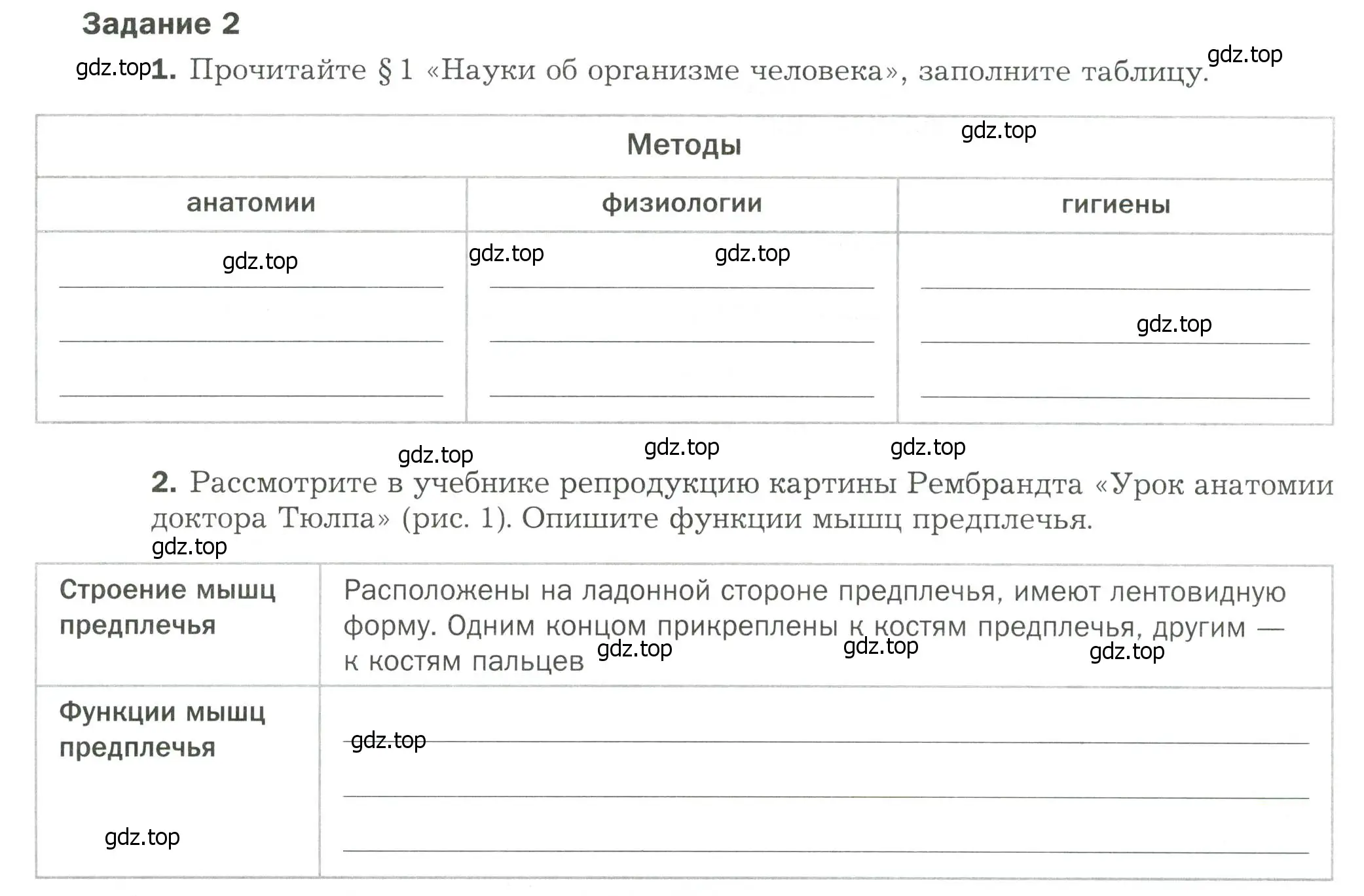 Условие  Задание 2 (страница 4) гдз по биологии 9 класс Драгомилов, Маш, рабочая тетрадь 1 часть