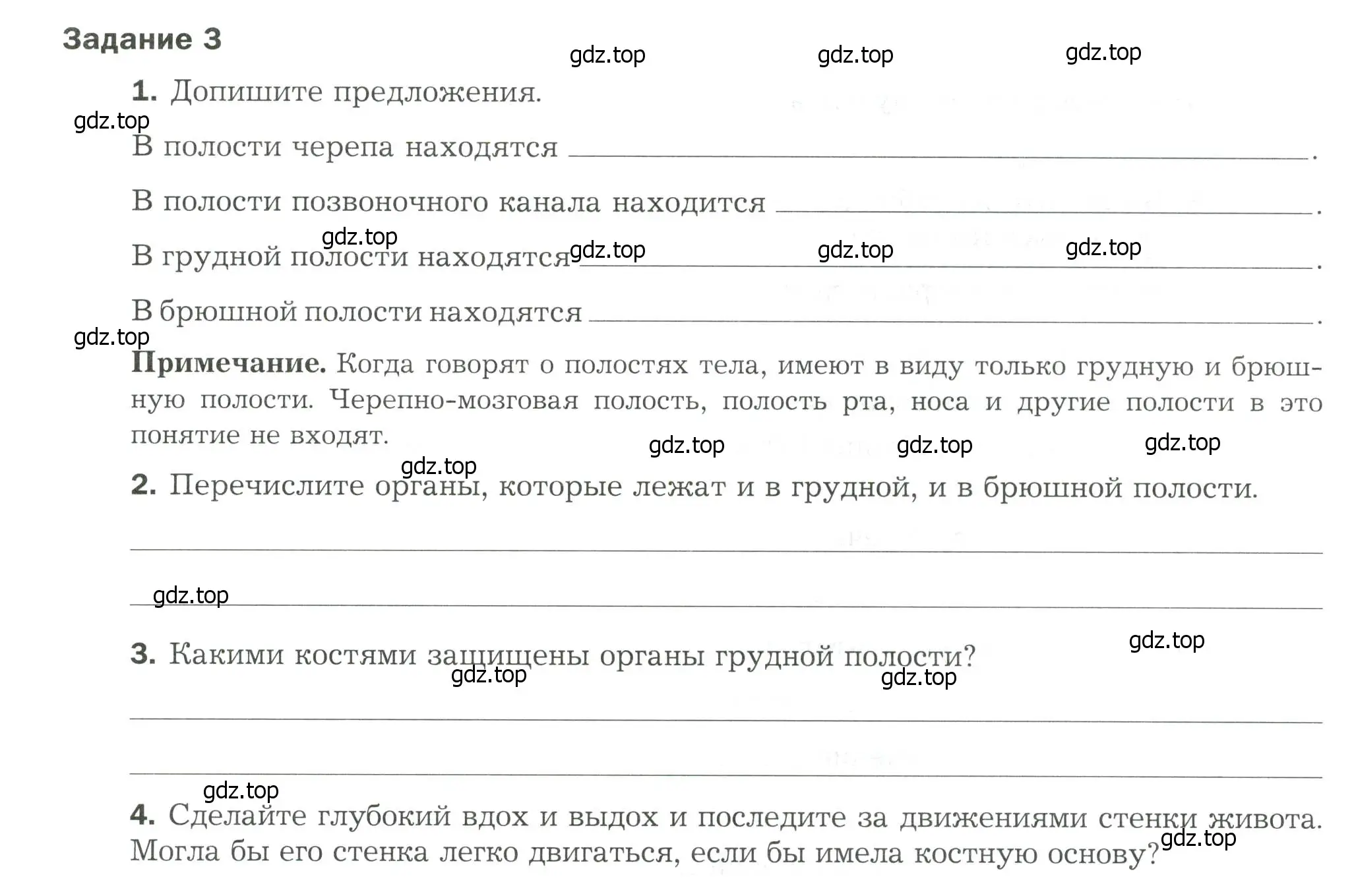 Условие  Задание 3 (страница 5) гдз по биологии 9 класс Драгомилов, Маш, рабочая тетрадь 1 часть