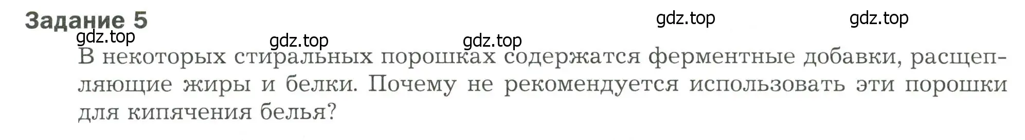 Условие  Задание 5 (страница 9) гдз по биологии 9 класс Драгомилов, Маш, рабочая тетрадь 1 часть