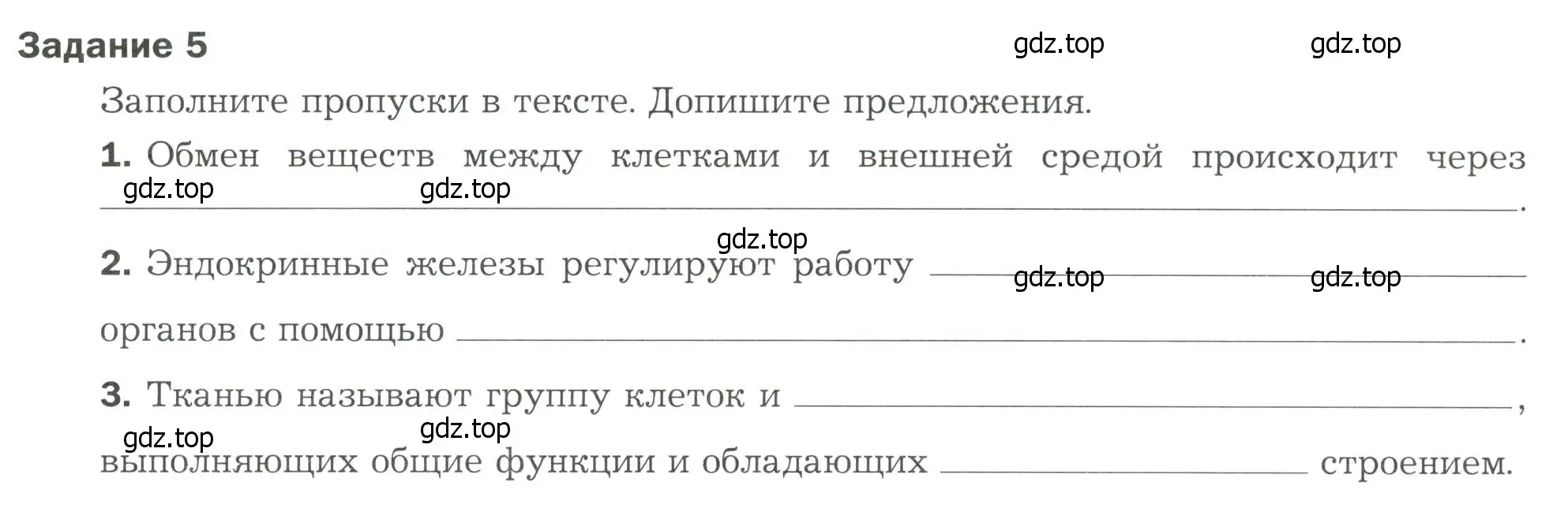 Условие  Задание 5 (страница 17) гдз по биологии 9 класс Драгомилов, Маш, рабочая тетрадь 1 часть