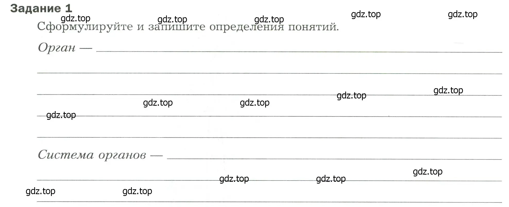 Условие  Задание 1 (страница 13) гдз по биологии 9 класс Драгомилов, Маш, рабочая тетрадь 1 часть