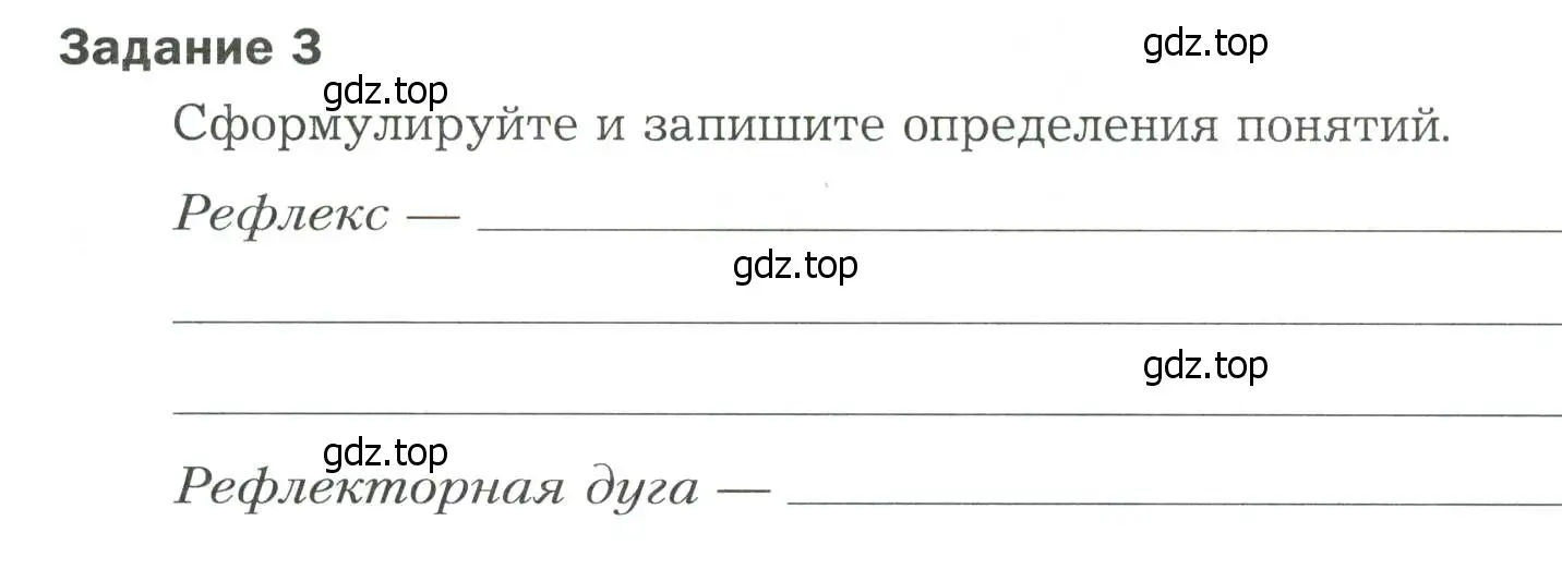 Условие  Задание 3 (страница 13) гдз по биологии 9 класс Драгомилов, Маш, рабочая тетрадь 1 часть