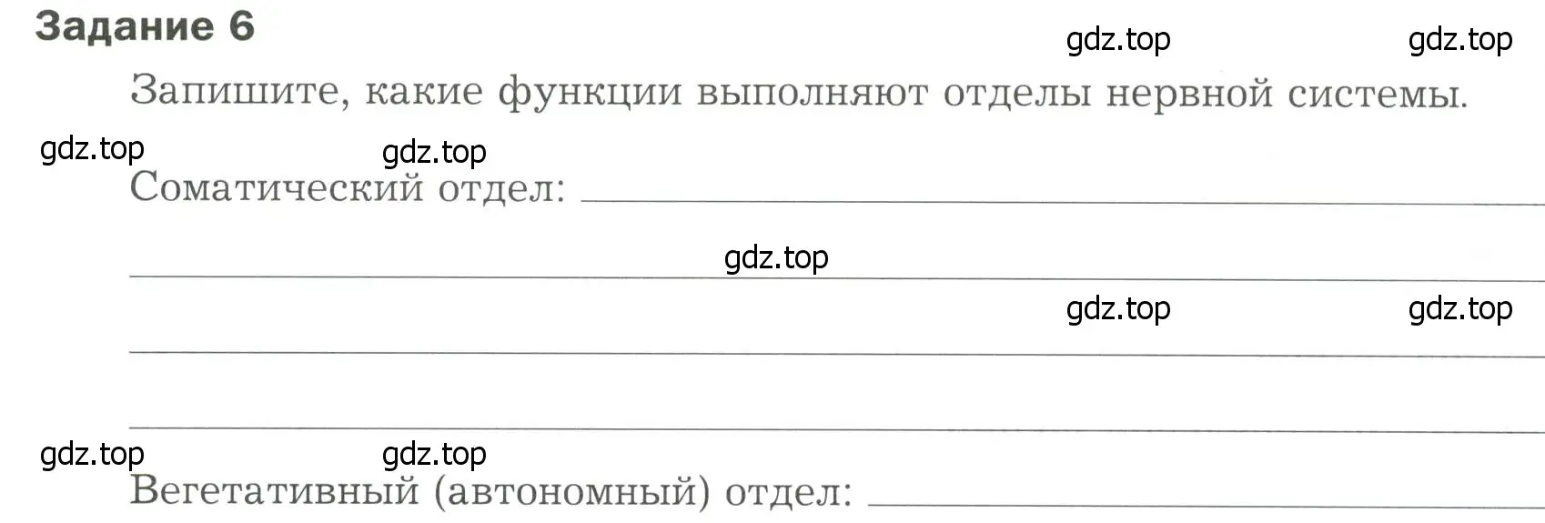 Условие  Задание 6 (страница 15) гдз по биологии 9 класс Драгомилов, Маш, рабочая тетрадь 1 часть