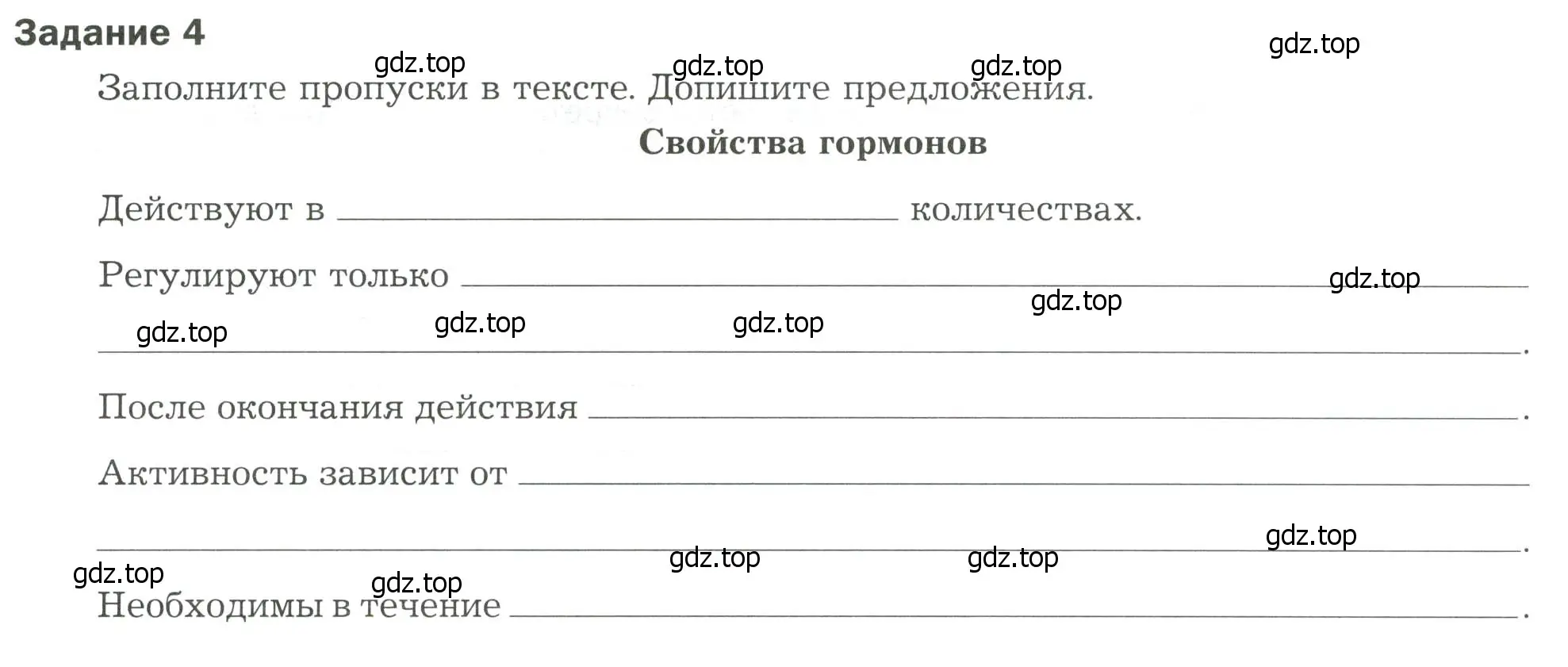 Условие  Задание 4 (страница 20) гдз по биологии 9 класс Драгомилов, Маш, рабочая тетрадь 1 часть