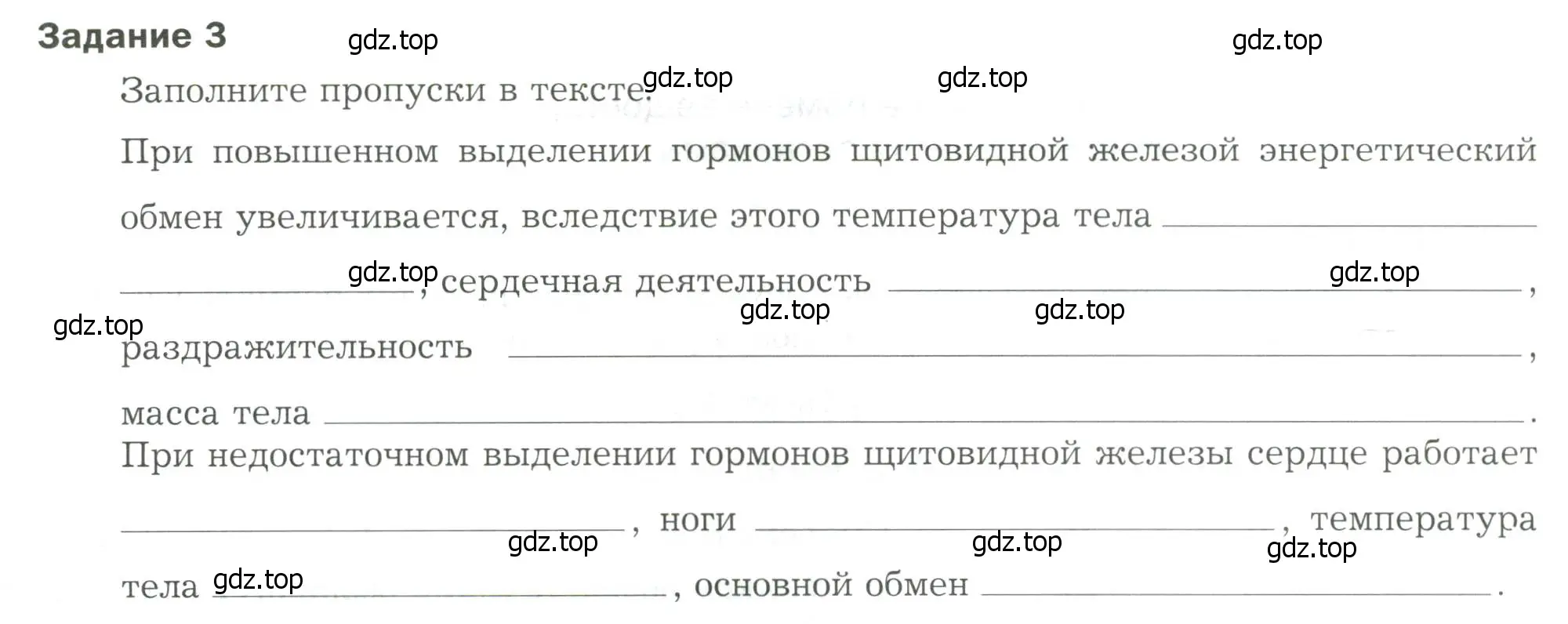 Условие  Задание 3 (страница 22) гдз по биологии 9 класс Драгомилов, Маш, рабочая тетрадь 1 часть