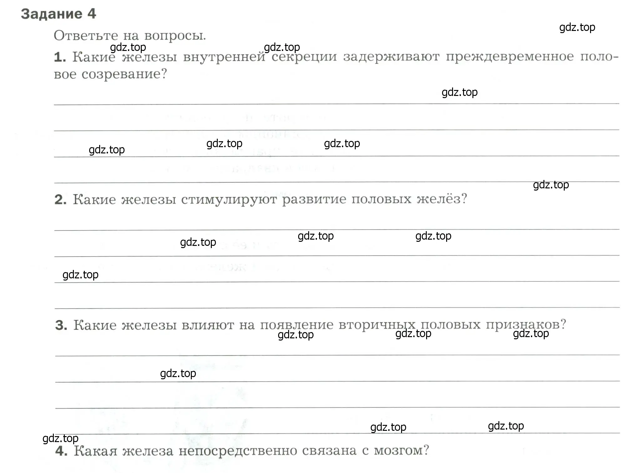 Условие  Задание 4 (страница 22) гдз по биологии 9 класс Драгомилов, Маш, рабочая тетрадь 1 часть