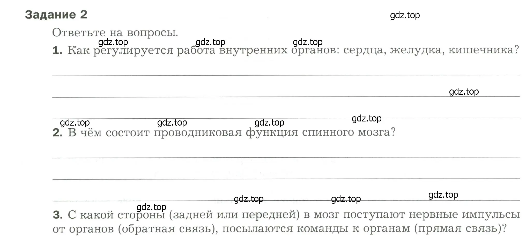 Условие  Задание 2 (страница 30) гдз по биологии 9 класс Драгомилов, Маш, рабочая тетрадь 1 часть