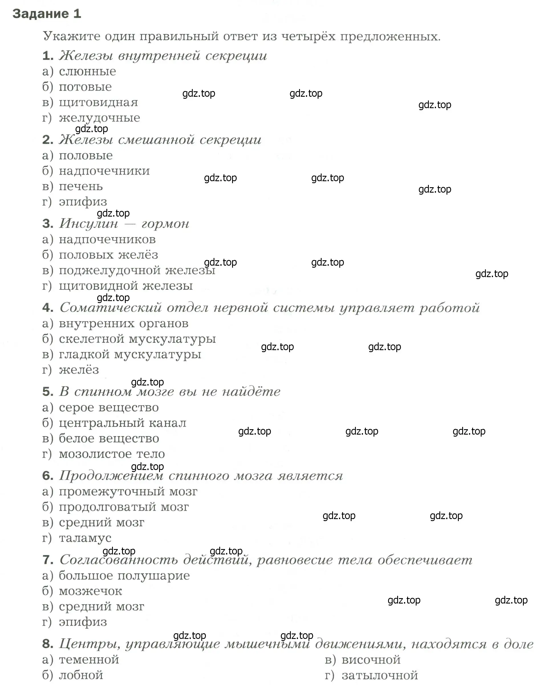 Условие  Задание 1 (страница 36) гдз по биологии 9 класс Драгомилов, Маш, рабочая тетрадь 1 часть