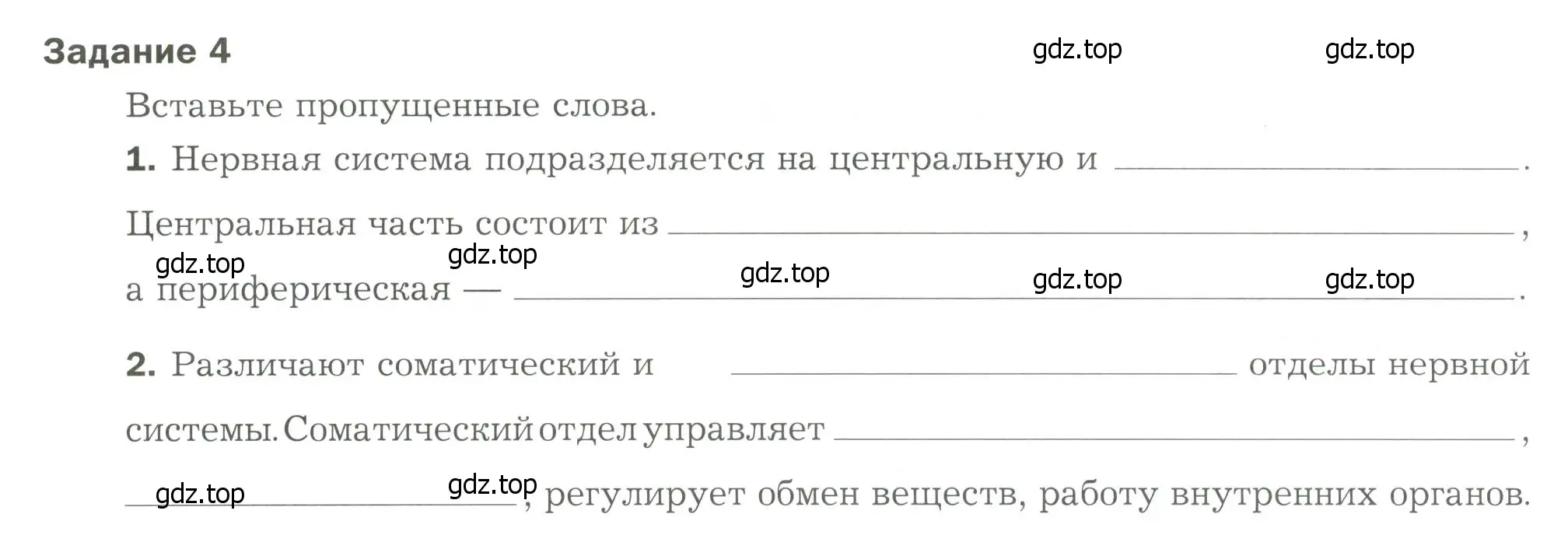 Условие  Задание 4 (страница 38) гдз по биологии 9 класс Драгомилов, Маш, рабочая тетрадь 1 часть