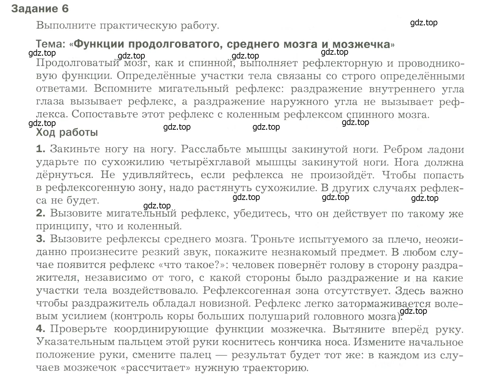 Условие  Задание 6 (страница 35) гдз по биологии 9 класс Драгомилов, Маш, рабочая тетрадь 1 часть