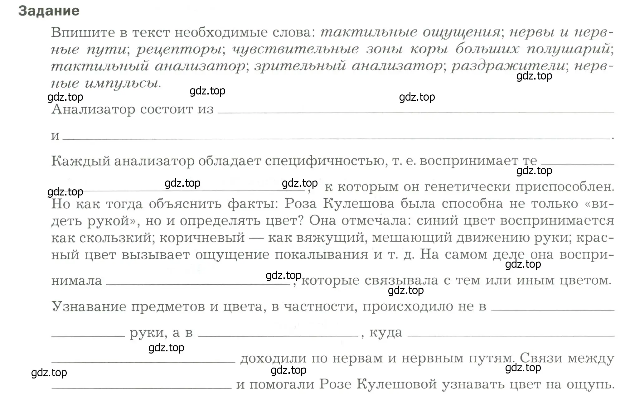 Условие  Задание 1 (страница 38) гдз по биологии 9 класс Драгомилов, Маш, рабочая тетрадь 1 часть