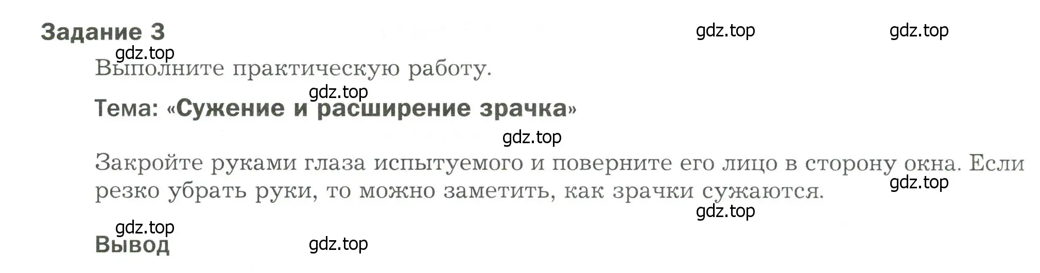 Условие  Задание 3 (страница 40) гдз по биологии 9 класс Драгомилов, Маш, рабочая тетрадь 1 часть