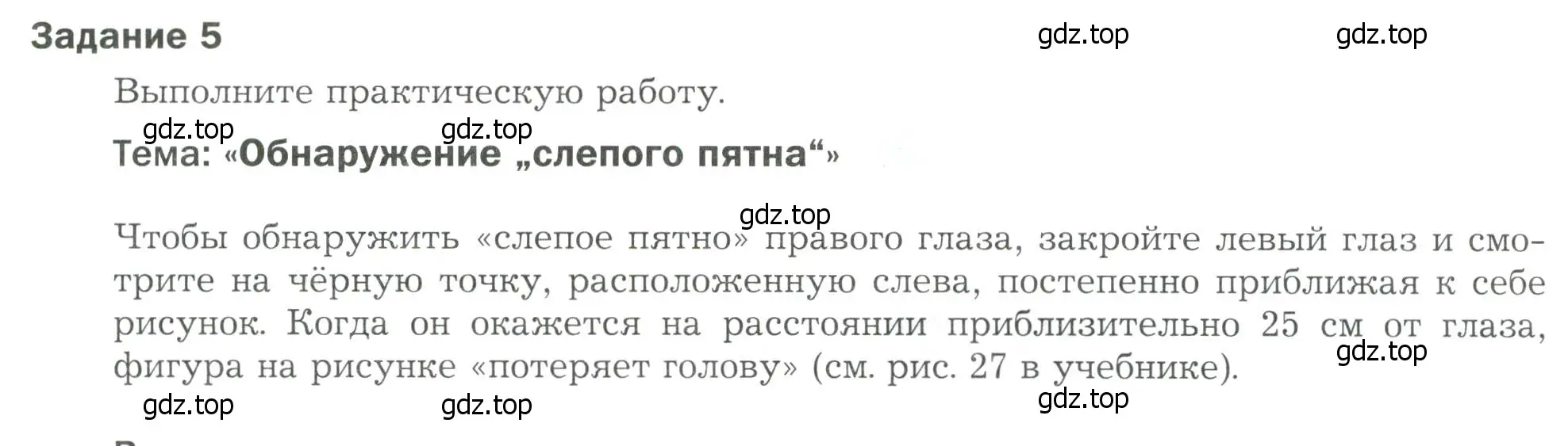 Условие  Задание 5 (страница 41) гдз по биологии 9 класс Драгомилов, Маш, рабочая тетрадь 1 часть