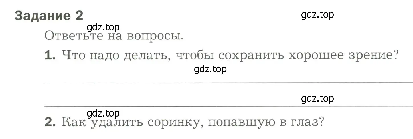 Условие  Задание 2 (страница 42) гдз по биологии 9 класс Драгомилов, Маш, рабочая тетрадь 1 часть