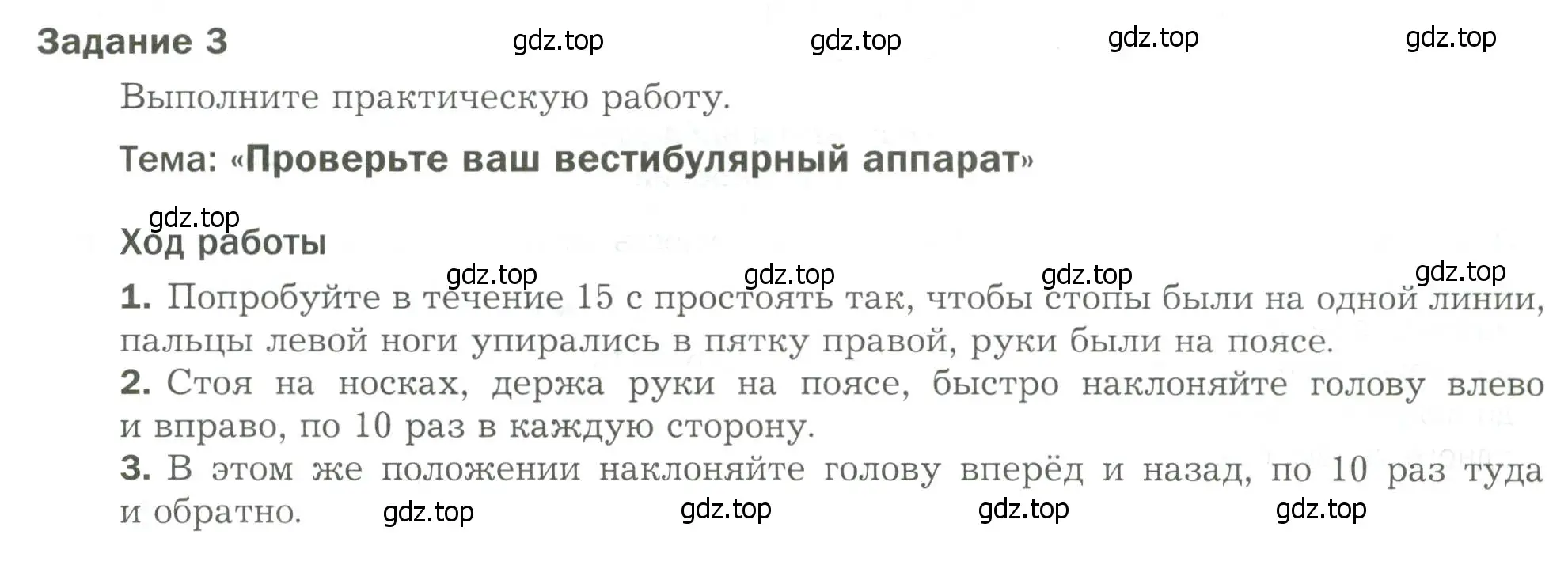 Условие  Задание 3 (страница 43) гдз по биологии 9 класс Драгомилов, Маш, рабочая тетрадь 1 часть