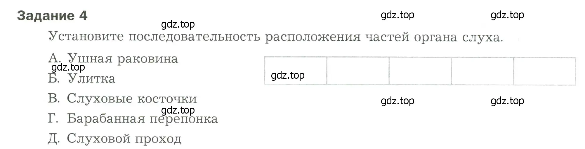 Условие  Задание 4 (страница 48) гдз по биологии 9 класс Драгомилов, Маш, рабочая тетрадь 1 часть