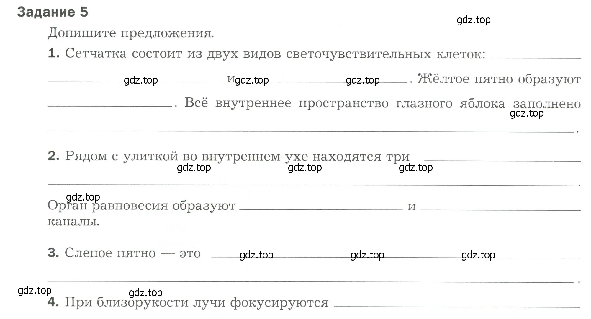 Условие Задание 5 (страница 48) гдз по биологии 9 класс Драгомилов, Маш, рабочая тетрадь 1 часть