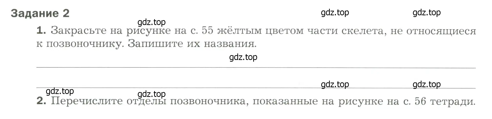 Условие  Задание 2 (страница 55) гдз по биологии 9 класс Драгомилов, Маш, рабочая тетрадь 1 часть