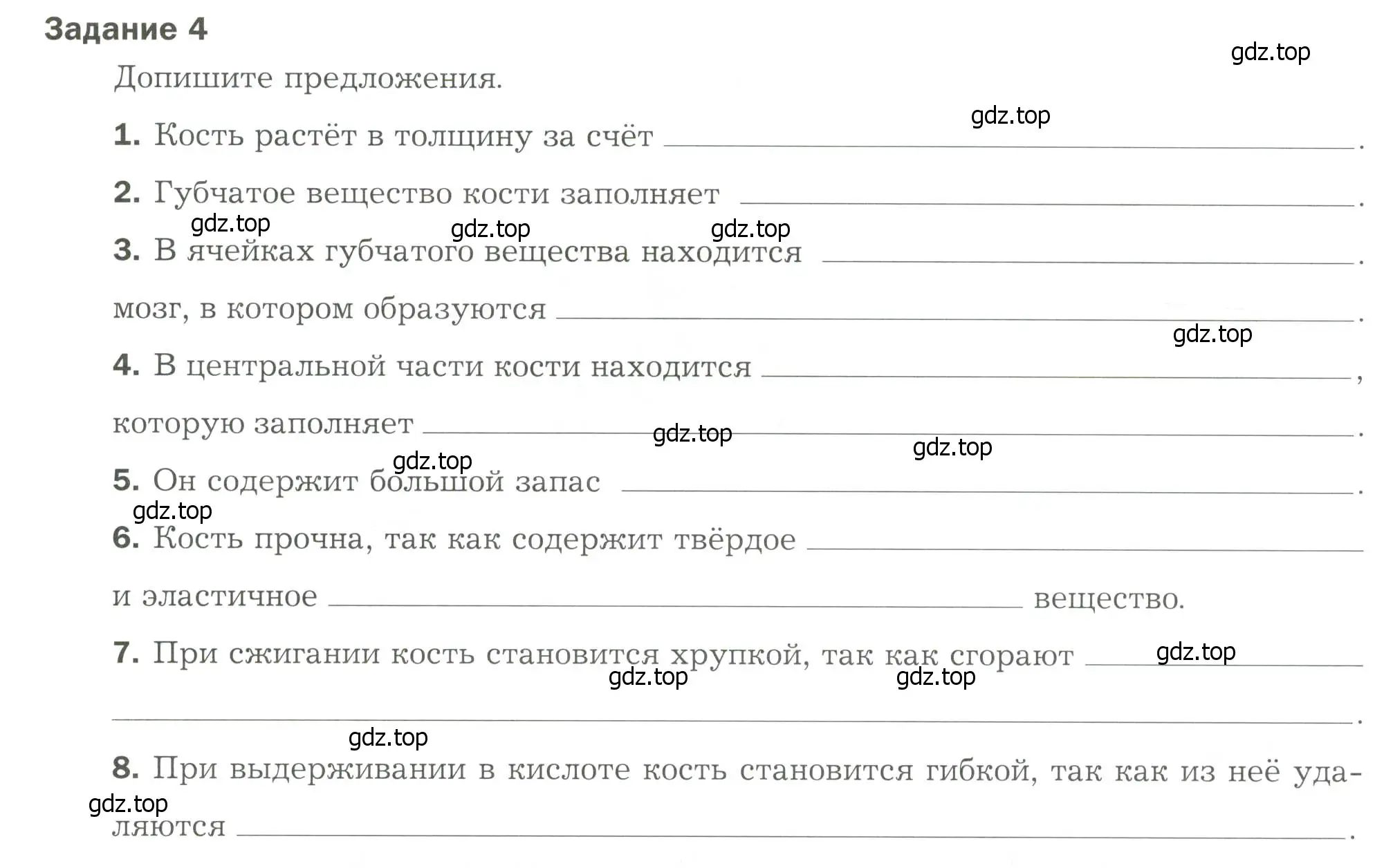 Условие  Задание 4 (страница 51) гдз по биологии 9 класс Драгомилов, Маш, рабочая тетрадь 1 часть