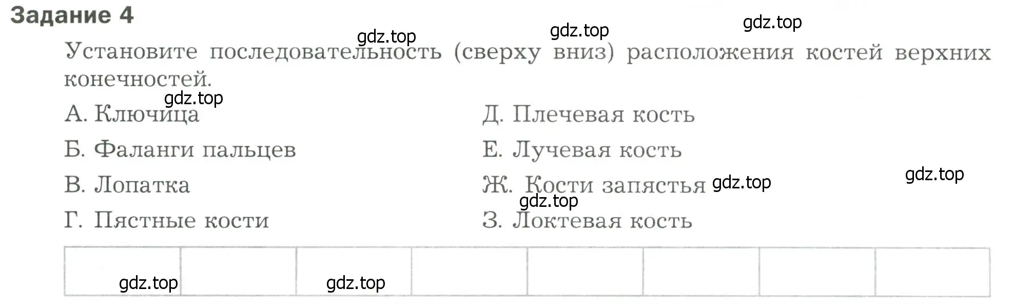 Условие  Задание 4 (страница 73) гдз по биологии 9 класс Драгомилов, Маш, рабочая тетрадь 1 часть