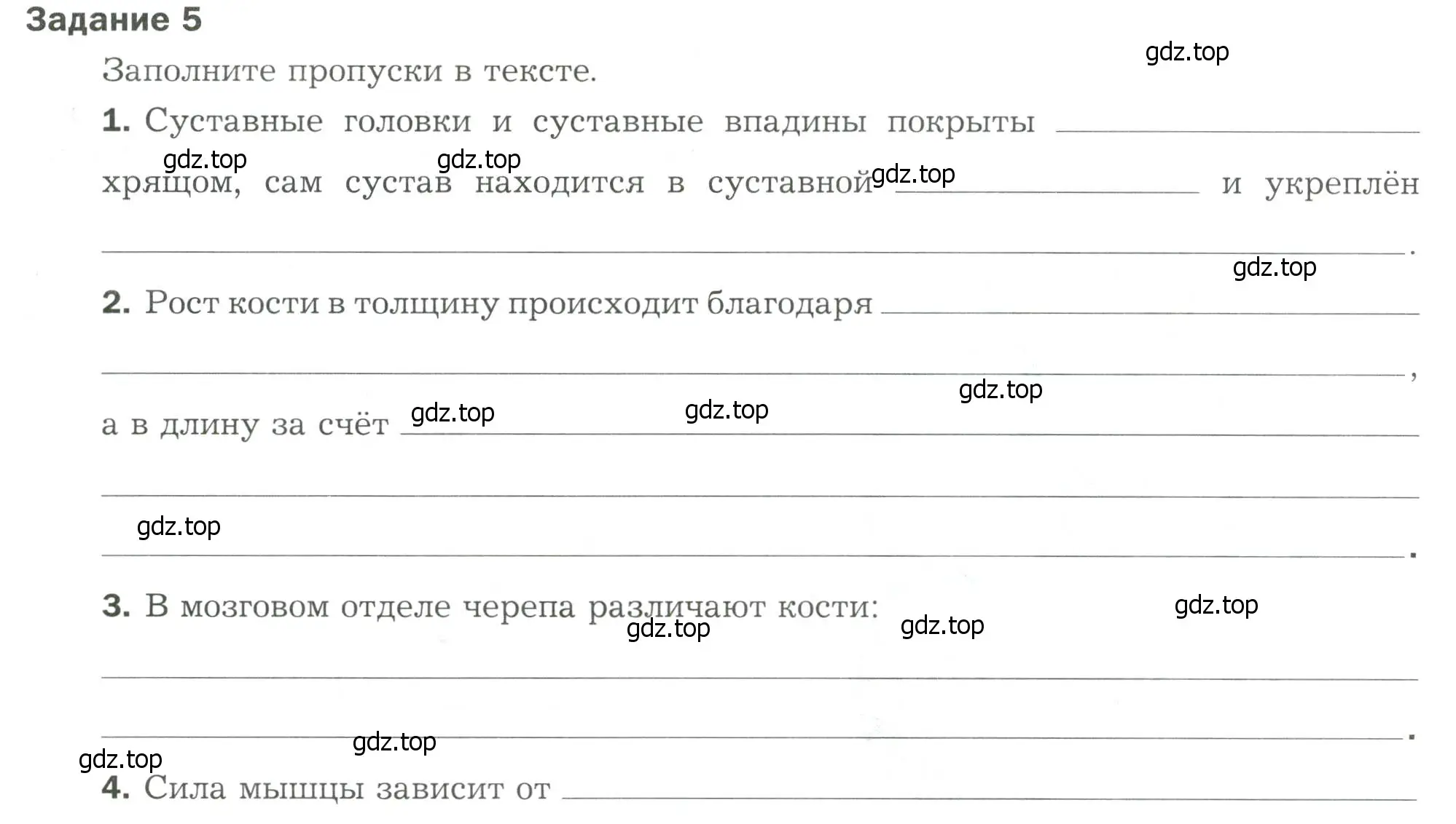 Условие  Задание 5 (страница 73) гдз по биологии 9 класс Драгомилов, Маш, рабочая тетрадь 1 часть