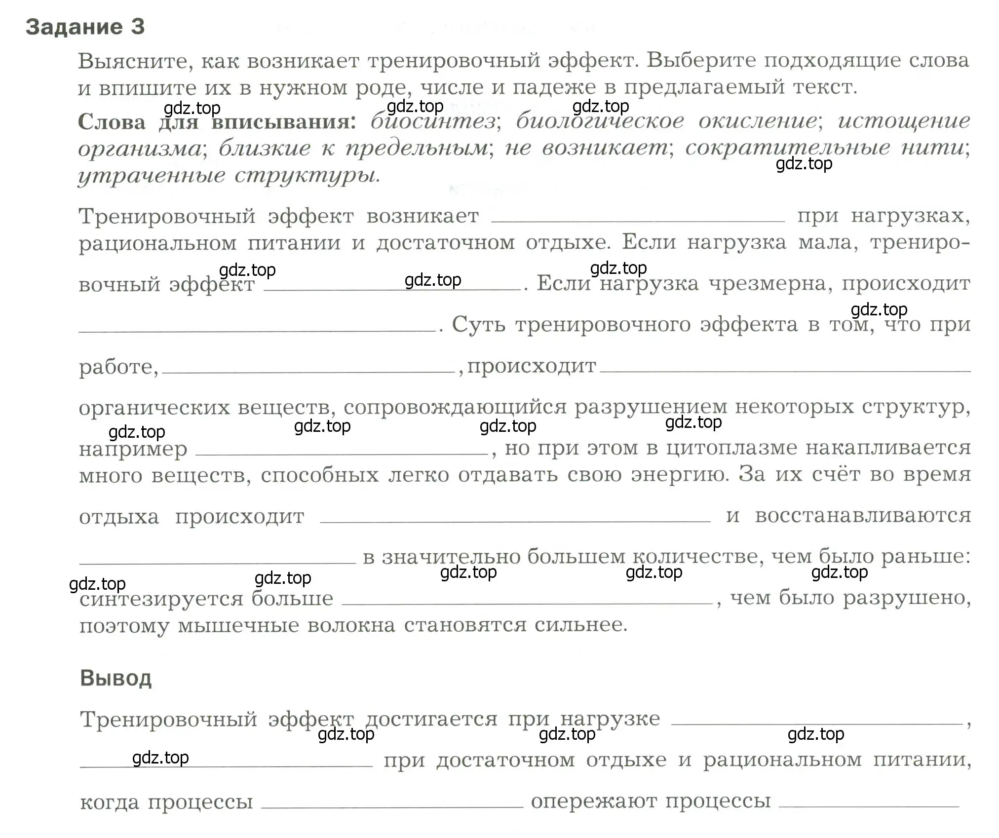 Условие  Задание 3 (страница 70) гдз по биологии 9 класс Драгомилов, Маш, рабочая тетрадь 1 часть