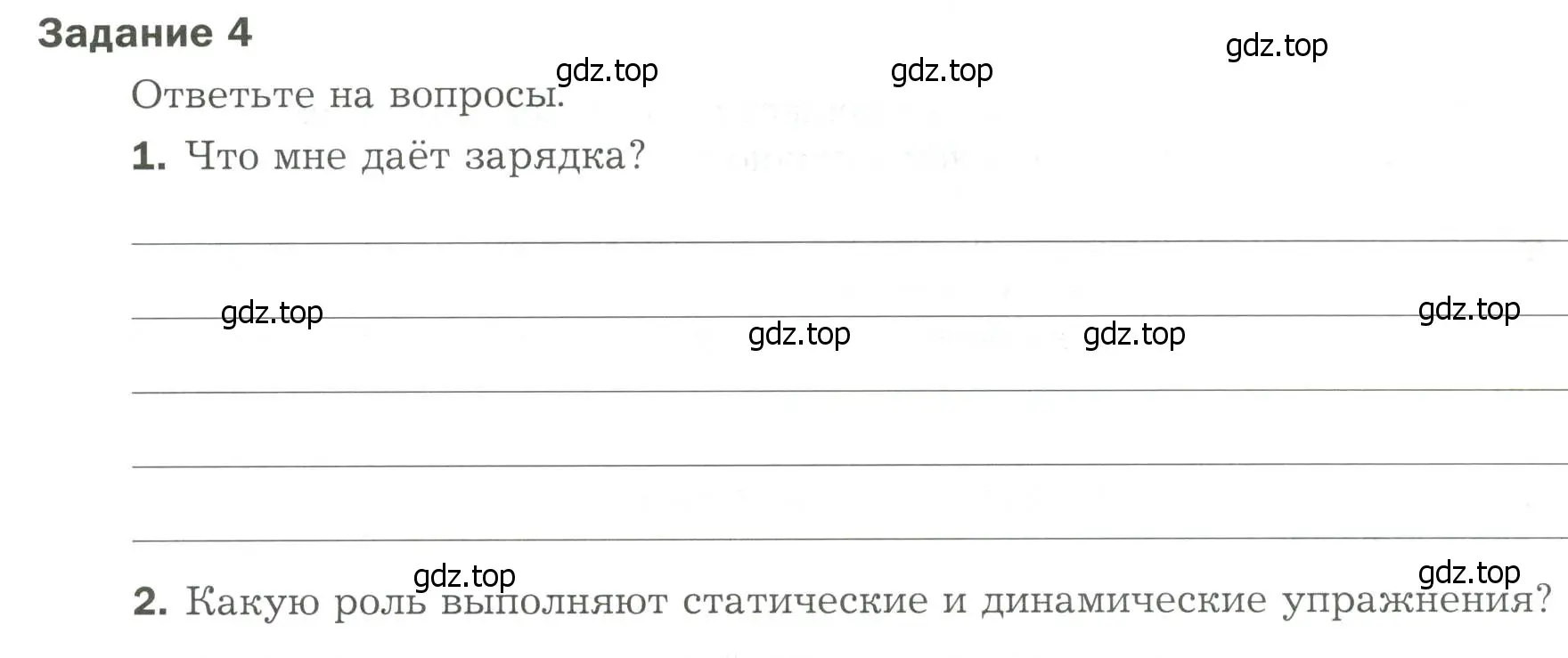 Условие  Задание 4 (страница 70) гдз по биологии 9 класс Драгомилов, Маш, рабочая тетрадь 1 часть