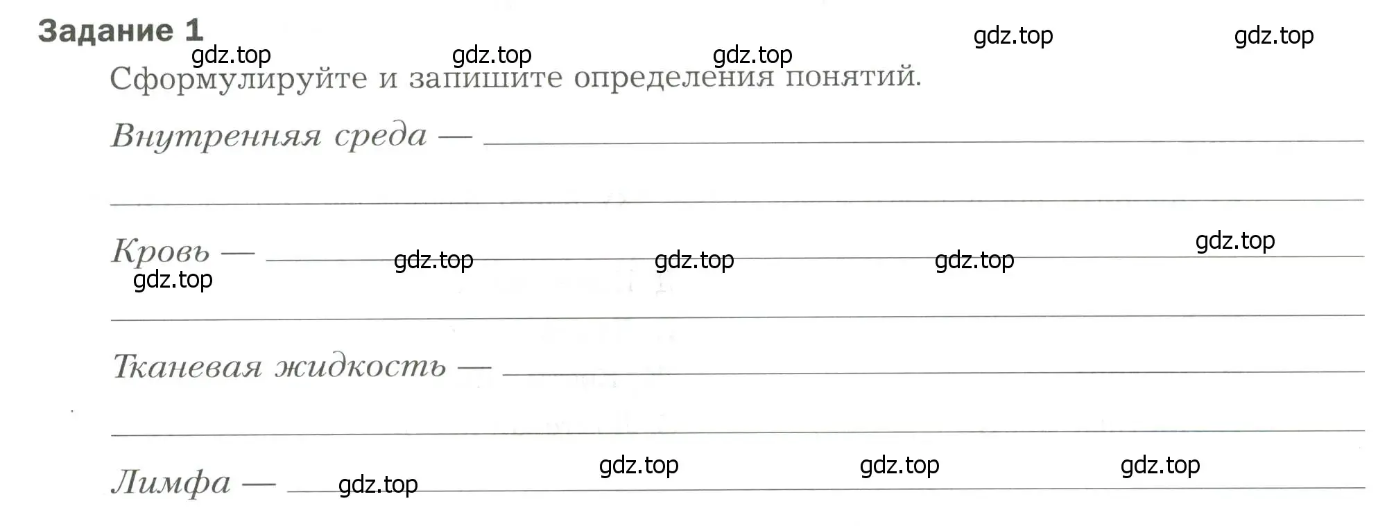 Условие  Задание 1 (страница 74) гдз по биологии 9 класс Драгомилов, Маш, рабочая тетрадь 1 часть