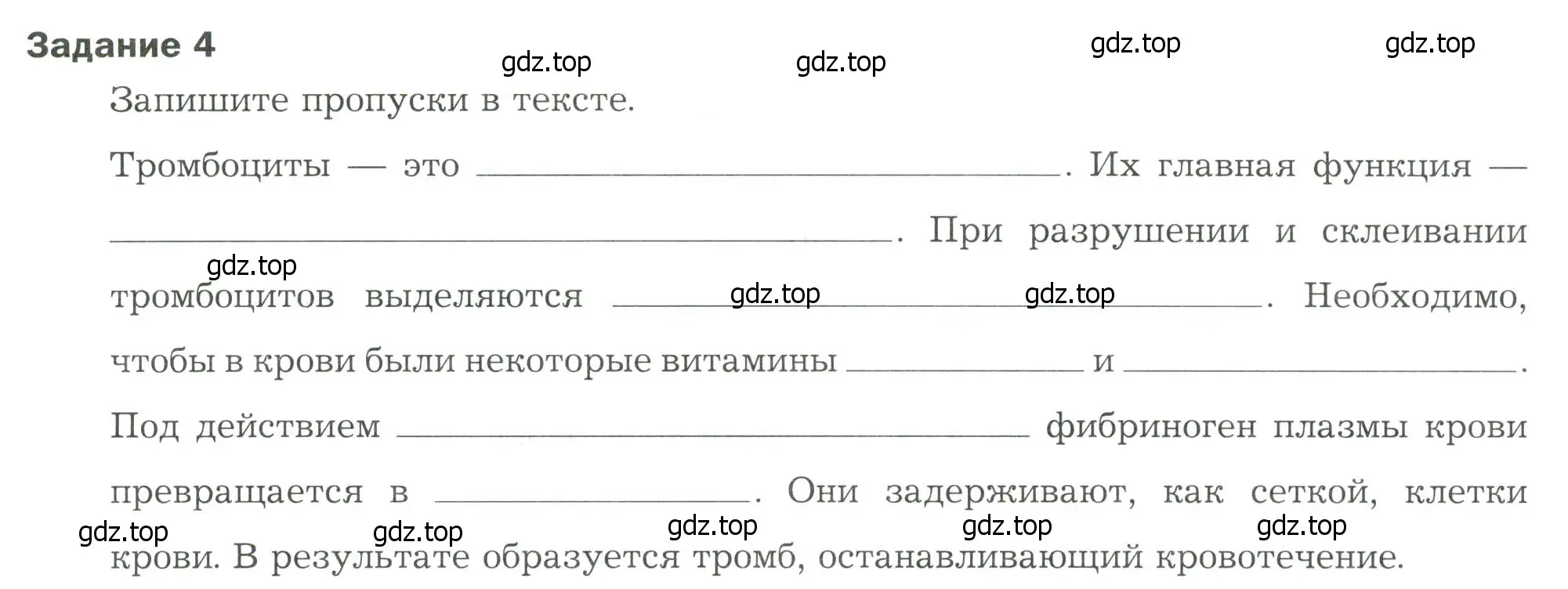 Условие  Задание 4 (страница 76) гдз по биологии 9 класс Драгомилов, Маш, рабочая тетрадь 1 часть