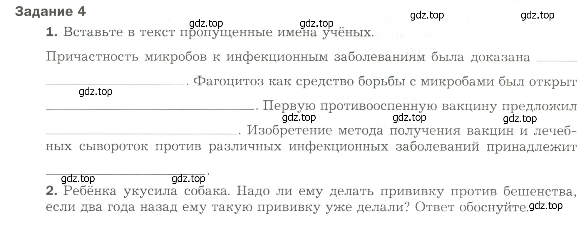 Условие  Задание 4 (страница 79) гдз по биологии 9 класс Драгомилов, Маш, рабочая тетрадь 1 часть