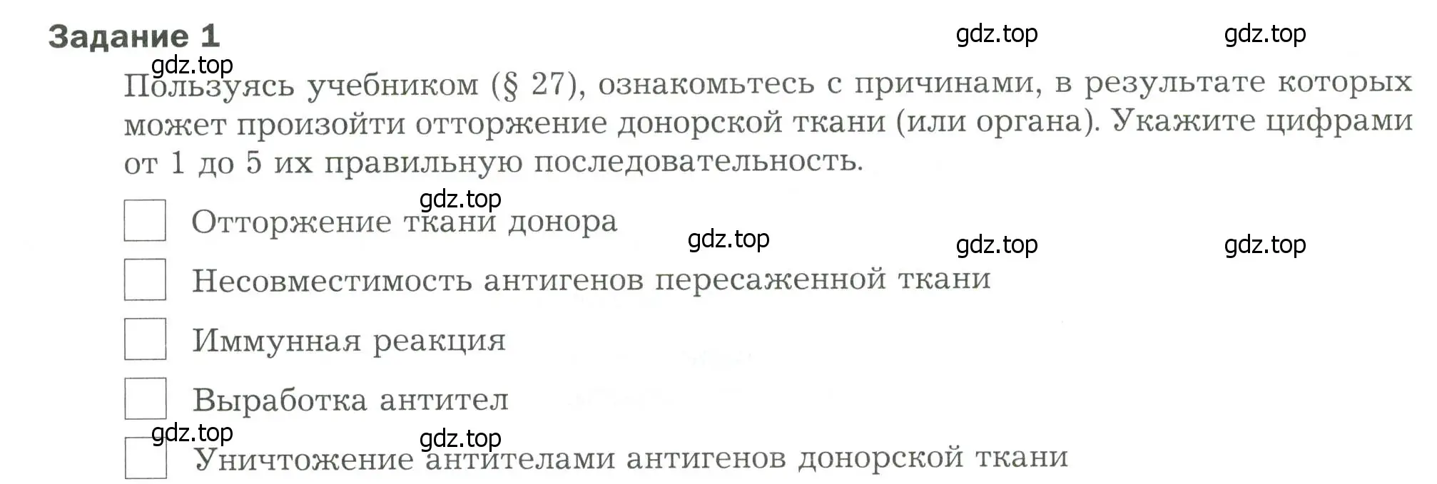 Условие  Задание 1 (страница 80) гдз по биологии 9 класс Драгомилов, Маш, рабочая тетрадь 1 часть