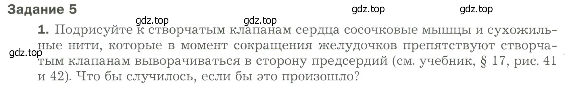 Условие  Задание 5 (страница 82) гдз по биологии 9 класс Драгомилов, Маш, рабочая тетрадь 1 часть