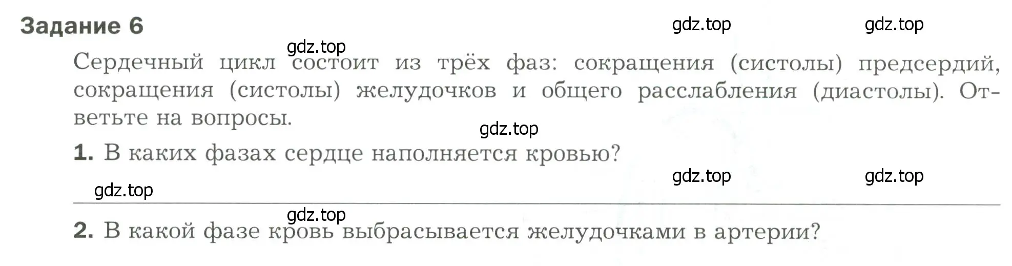 Условие  Задание 6 (страница 83) гдз по биологии 9 класс Драгомилов, Маш, рабочая тетрадь 1 часть