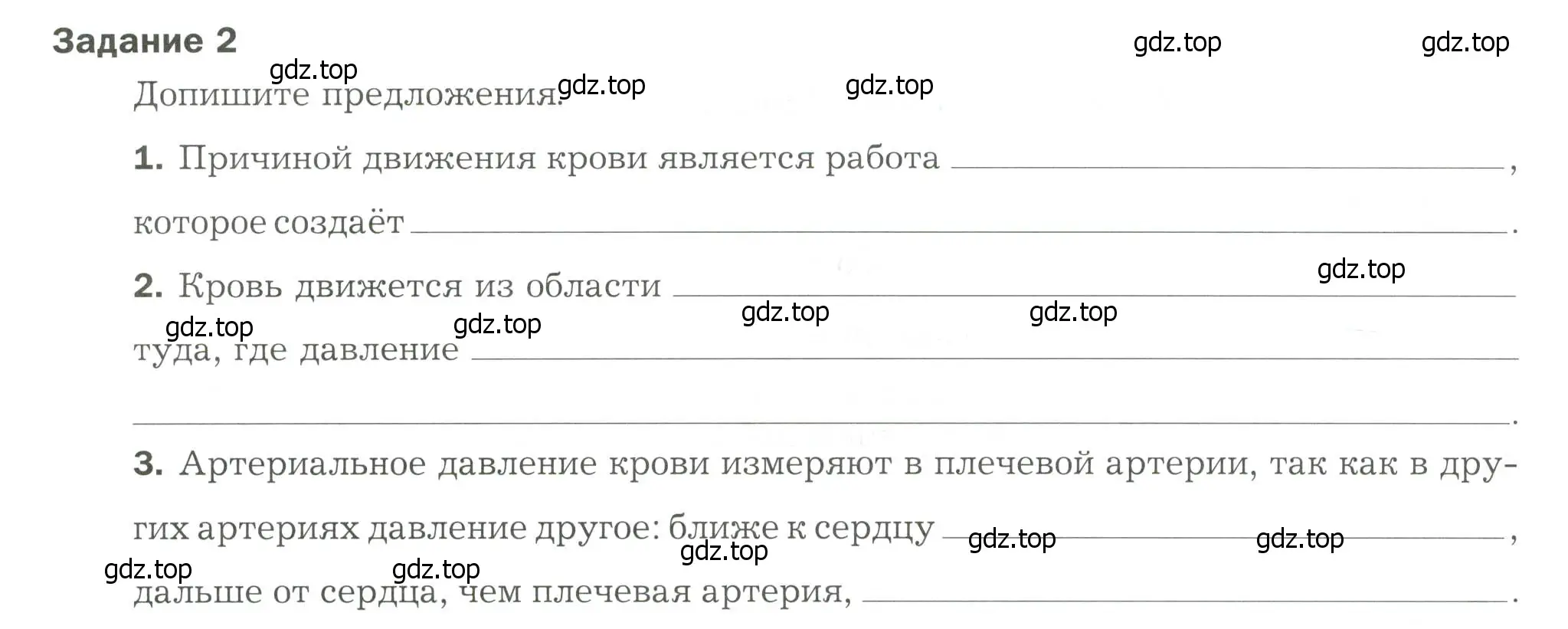 Условие Задание 2 (страница 86) гдз по биологии 9 класс Драгомилов, Маш, рабочая тетрадь 1 часть