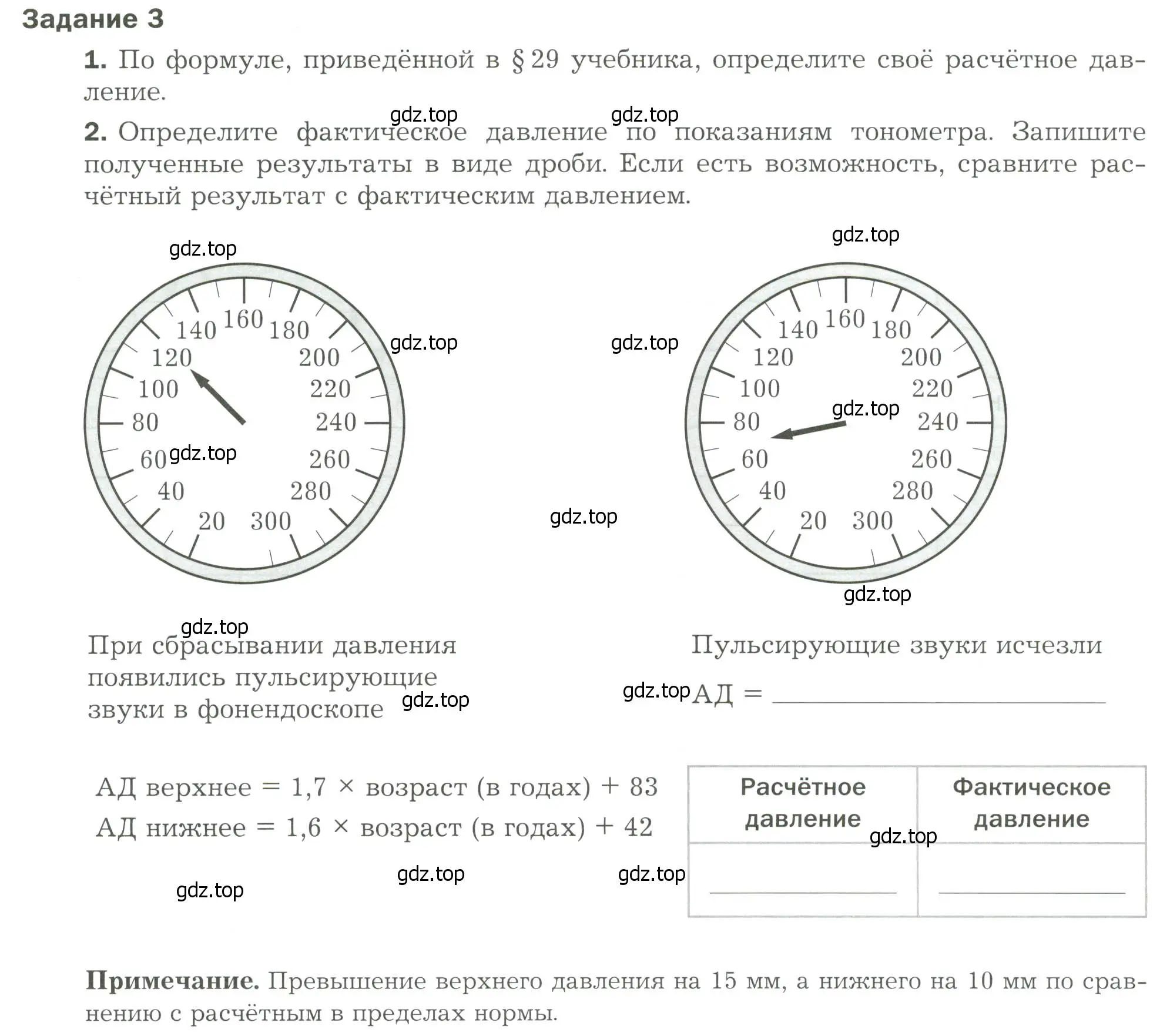 Условие  Задание 3 (страница 86) гдз по биологии 9 класс Драгомилов, Маш, рабочая тетрадь 1 часть