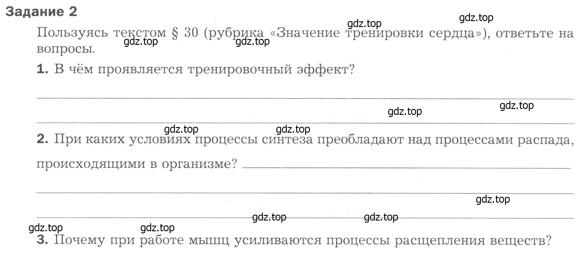 Условие  Задание 2 (страница 89) гдз по биологии 9 класс Драгомилов, Маш, рабочая тетрадь 1 часть