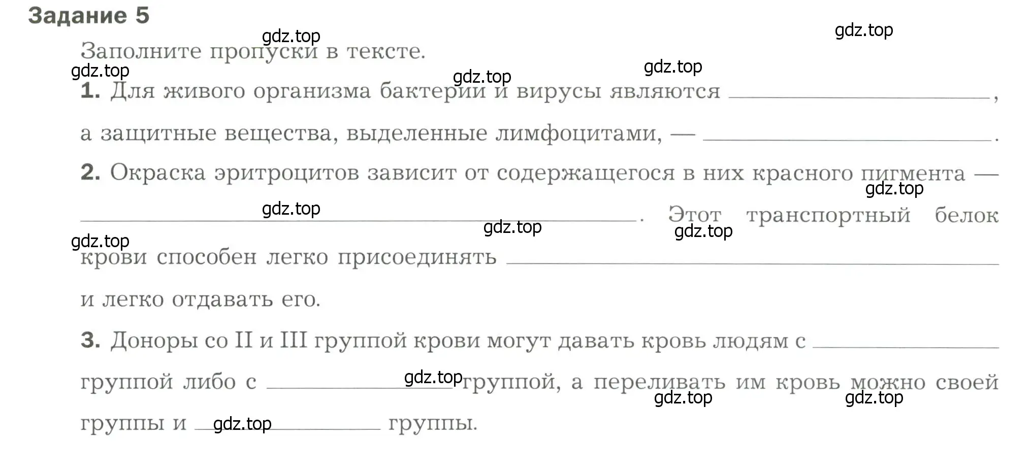 Условие  Задание 5 (страница 95) гдз по биологии 9 класс Драгомилов, Маш, рабочая тетрадь 1 часть