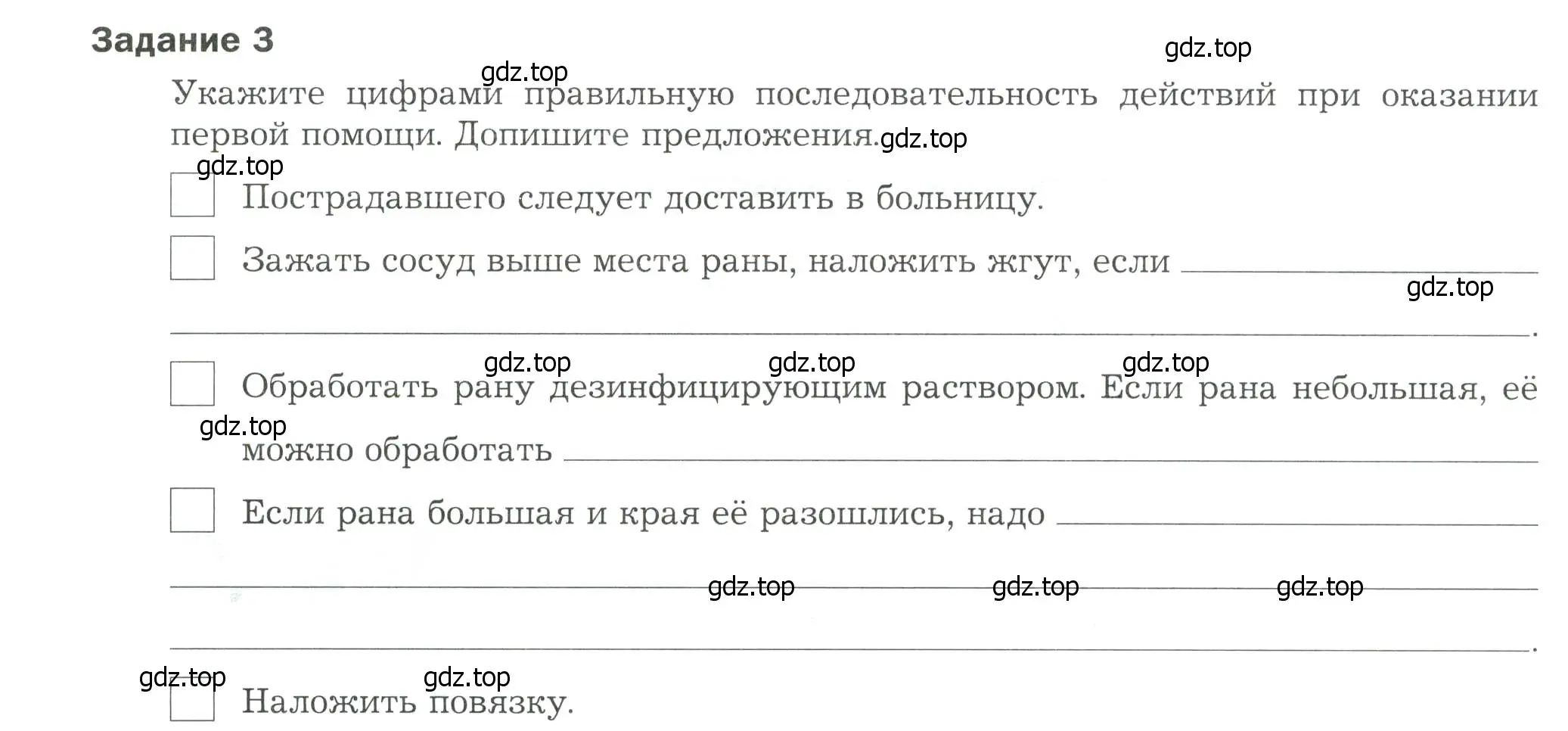 Условие  Задание 3 (страница 92) гдз по биологии 9 класс Драгомилов, Маш, рабочая тетрадь 1 часть