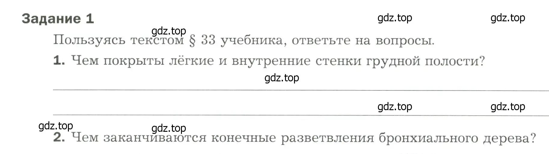 Условие  Задание 1 (страница 5) гдз по биологии 9 класс Драгомилов, Маш, рабочая тетрадь 2 часть