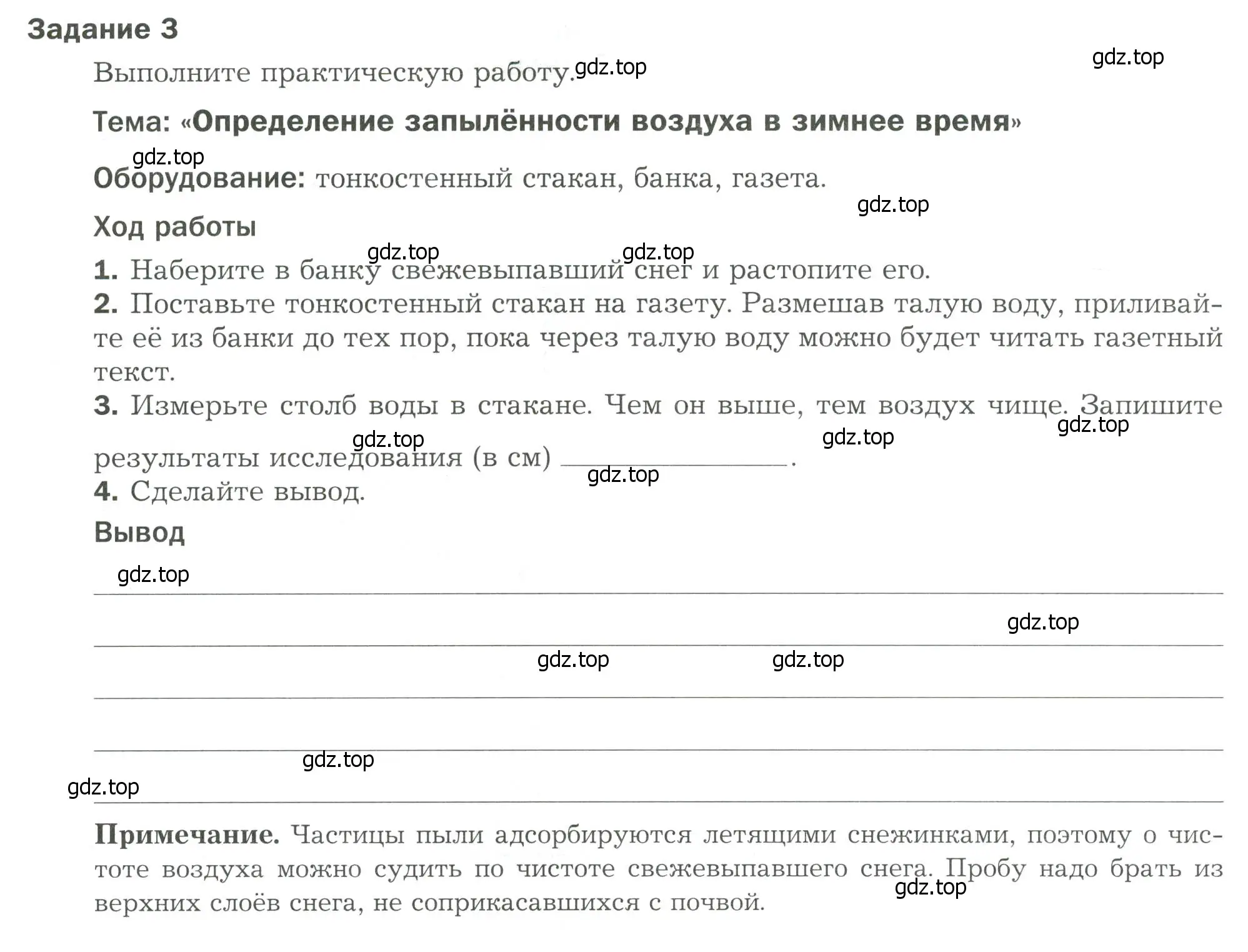 Условие  Задание 3 (страница 12) гдз по биологии 9 класс Драгомилов, Маш, рабочая тетрадь 2 часть