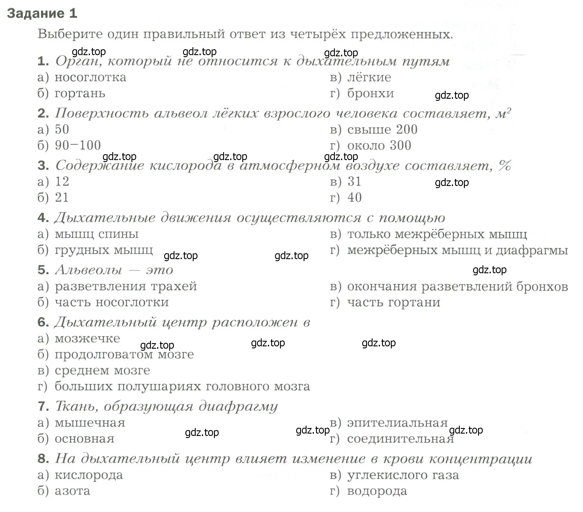 Условие  Задание 1 (страница 15) гдз по биологии 9 класс Драгомилов, Маш, рабочая тетрадь 2 часть