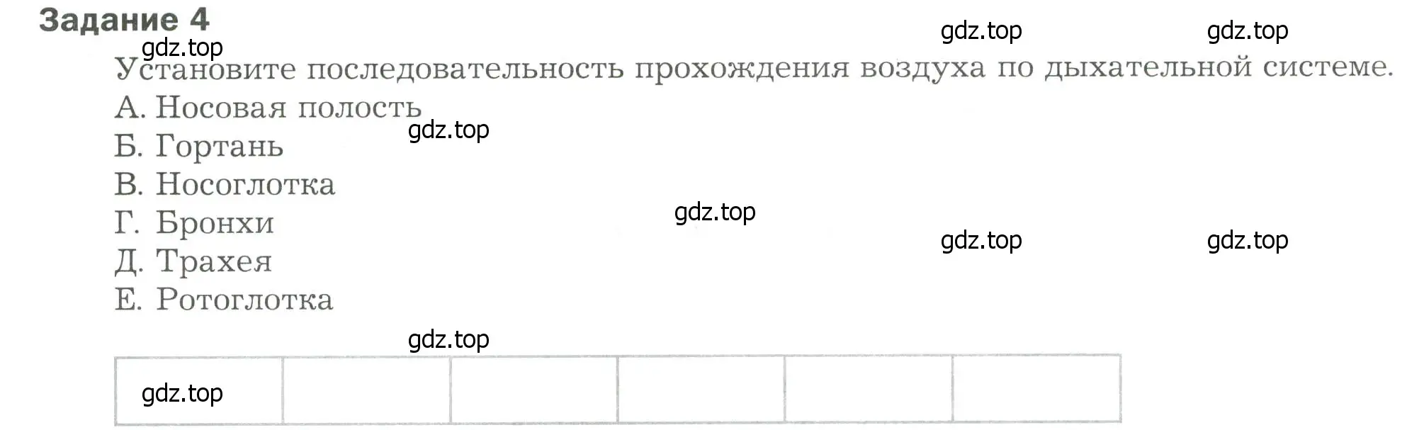 Условие  Задание 4 (страница 16) гдз по биологии 9 класс Драгомилов, Маш, рабочая тетрадь 2 часть