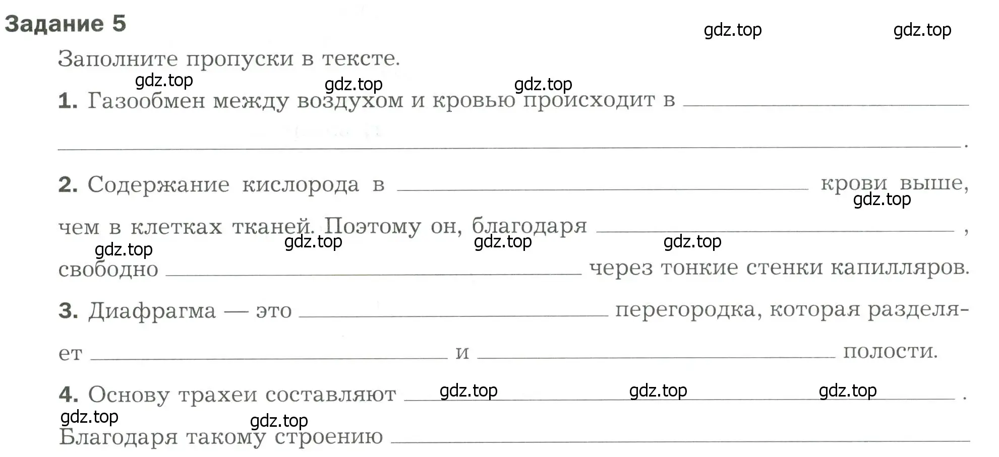 Условие  Задание 5 (страница 16) гдз по биологии 9 класс Драгомилов, Маш, рабочая тетрадь 2 часть