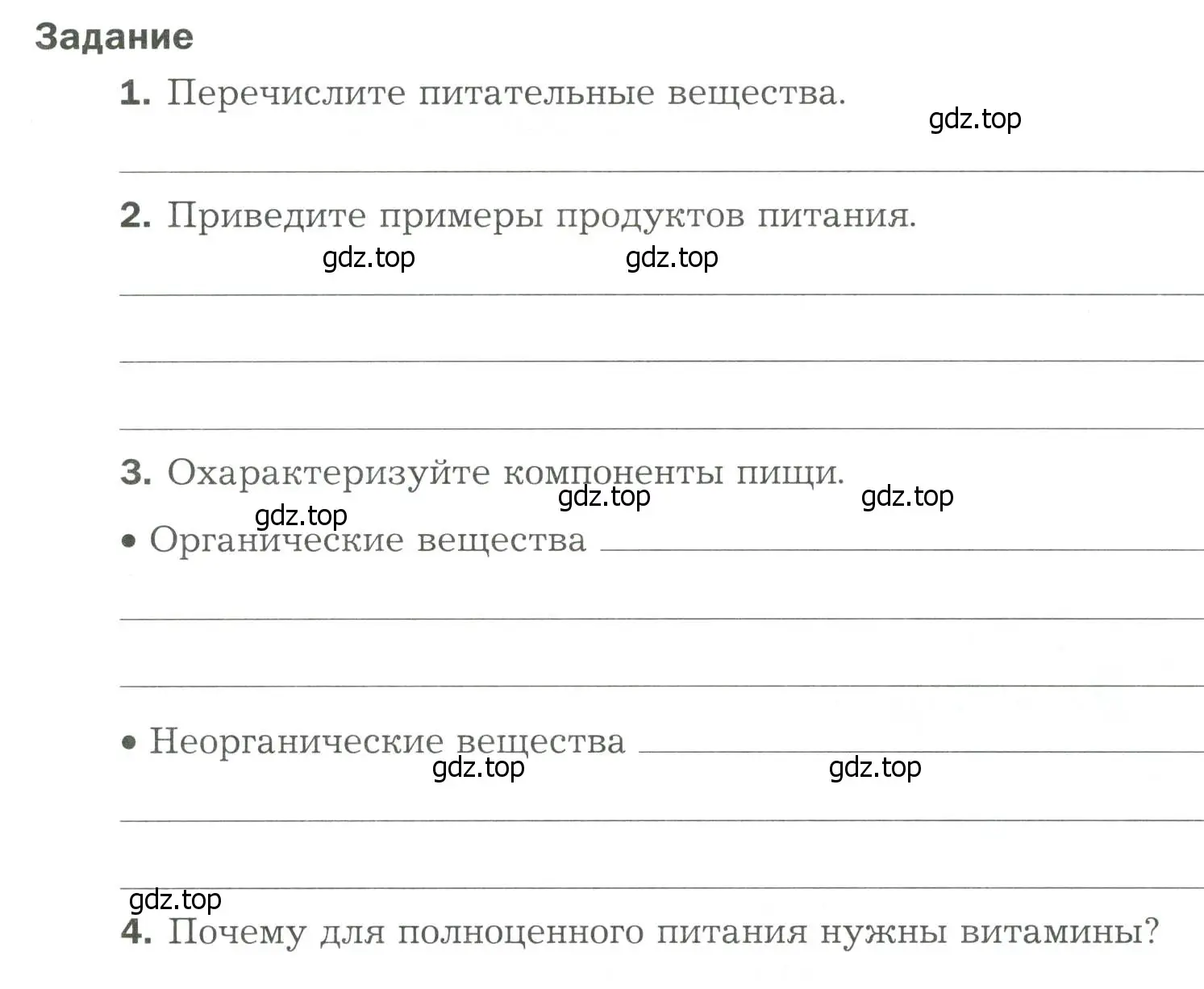 Условие  Задание 1 (страница 17) гдз по биологии 9 класс Драгомилов, Маш, рабочая тетрадь 2 часть